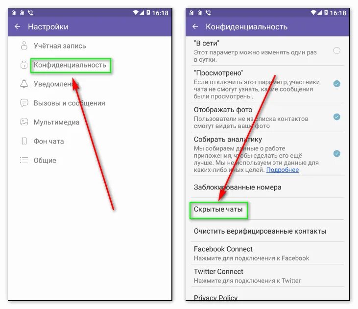 Скрыть сообщения в телефоне. Как в вайбер скоыть номер. Скрытый номер в вайбере. Как найти скрытый номер в вайбере. Как в вайбере скрыть номер своего телефона.