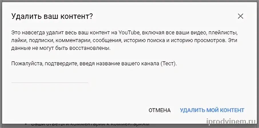 Что значит стереть