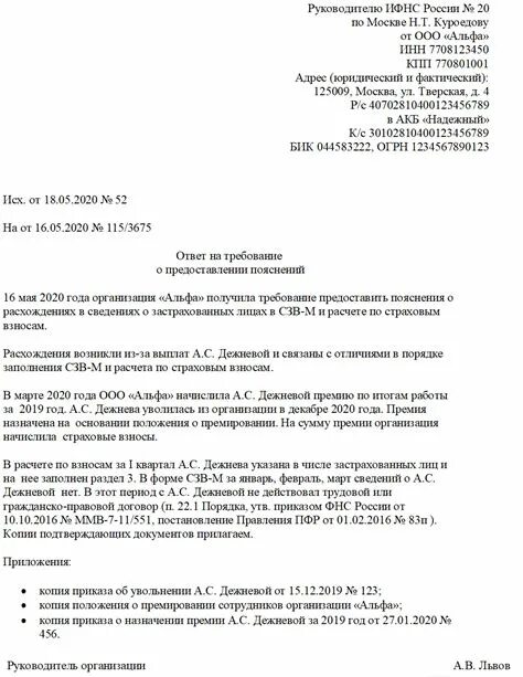 Уведомление пфр ошибки