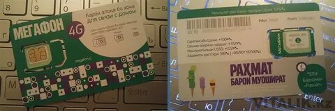 Сим карты узбекистан