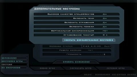 Помоги настройки