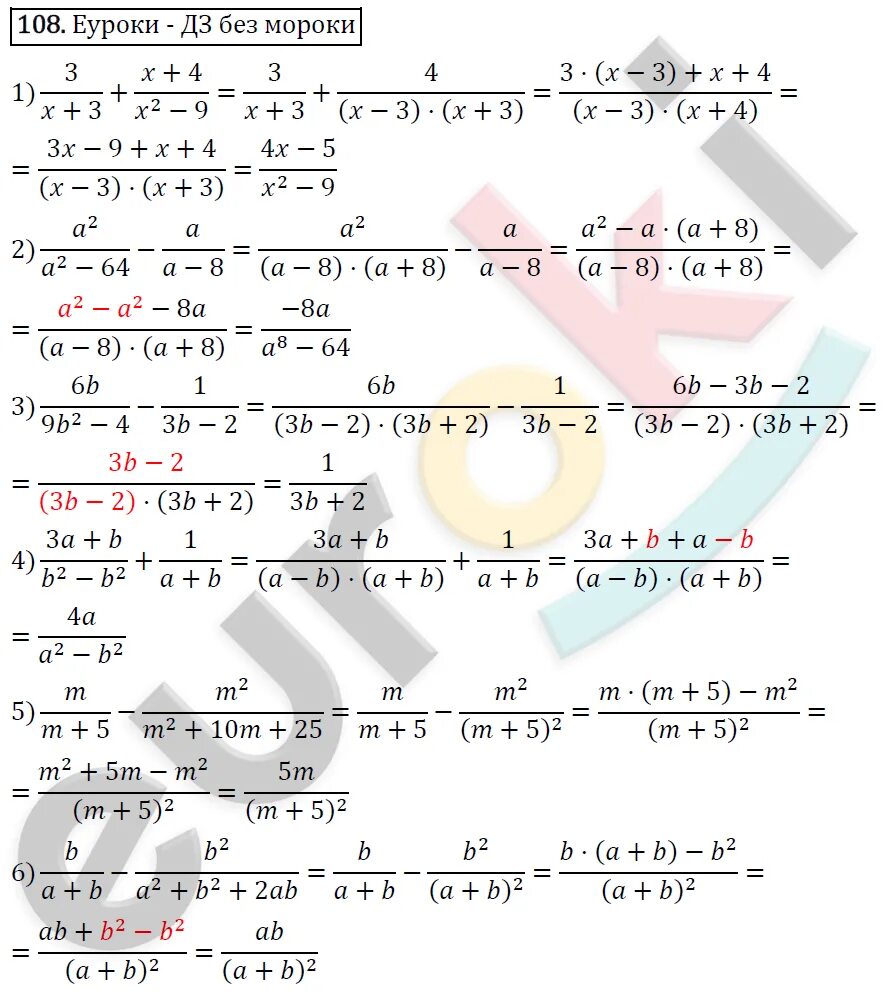 Алгебра 8 класс мерзляк номер 707. Алгебра 8 класс Мерзляк Полонский Якир. Алгебра 8 класс упражнение 108. Алгебра 8 класс Мерзляк номер 108. Алгебра 8 класс Мерзляк номер 255.