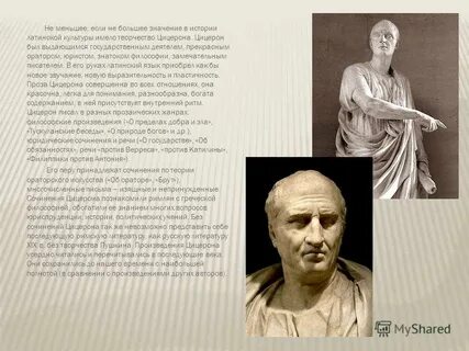 Цицерон история жизни