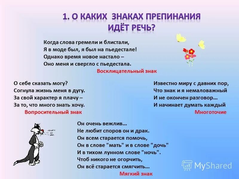 Когда слова гремели и блистали я в моде был. Когда слова гремели и блистали я в моде был. Составить предложение со словом гремело. Придумать предложение со словом гремело. Предложение со словом гремело.