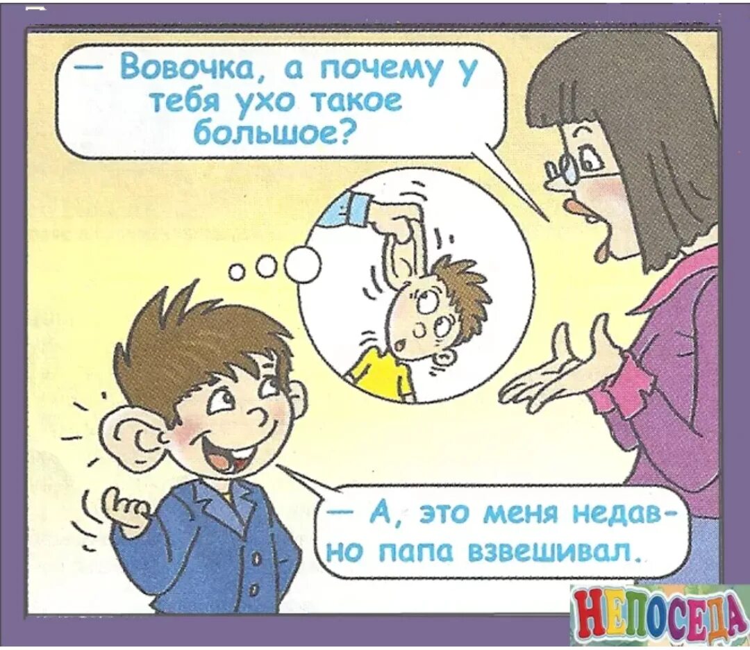 Анекдоты самые смешные для детей 9 лет. Детские анекдоты. анекдоты для детей. смешные анекдоты для детей. детские анекдоты в картинках.