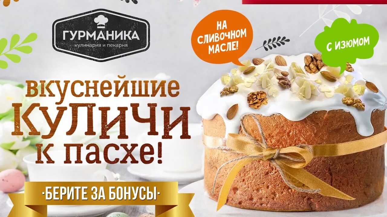 Гурманика доставка