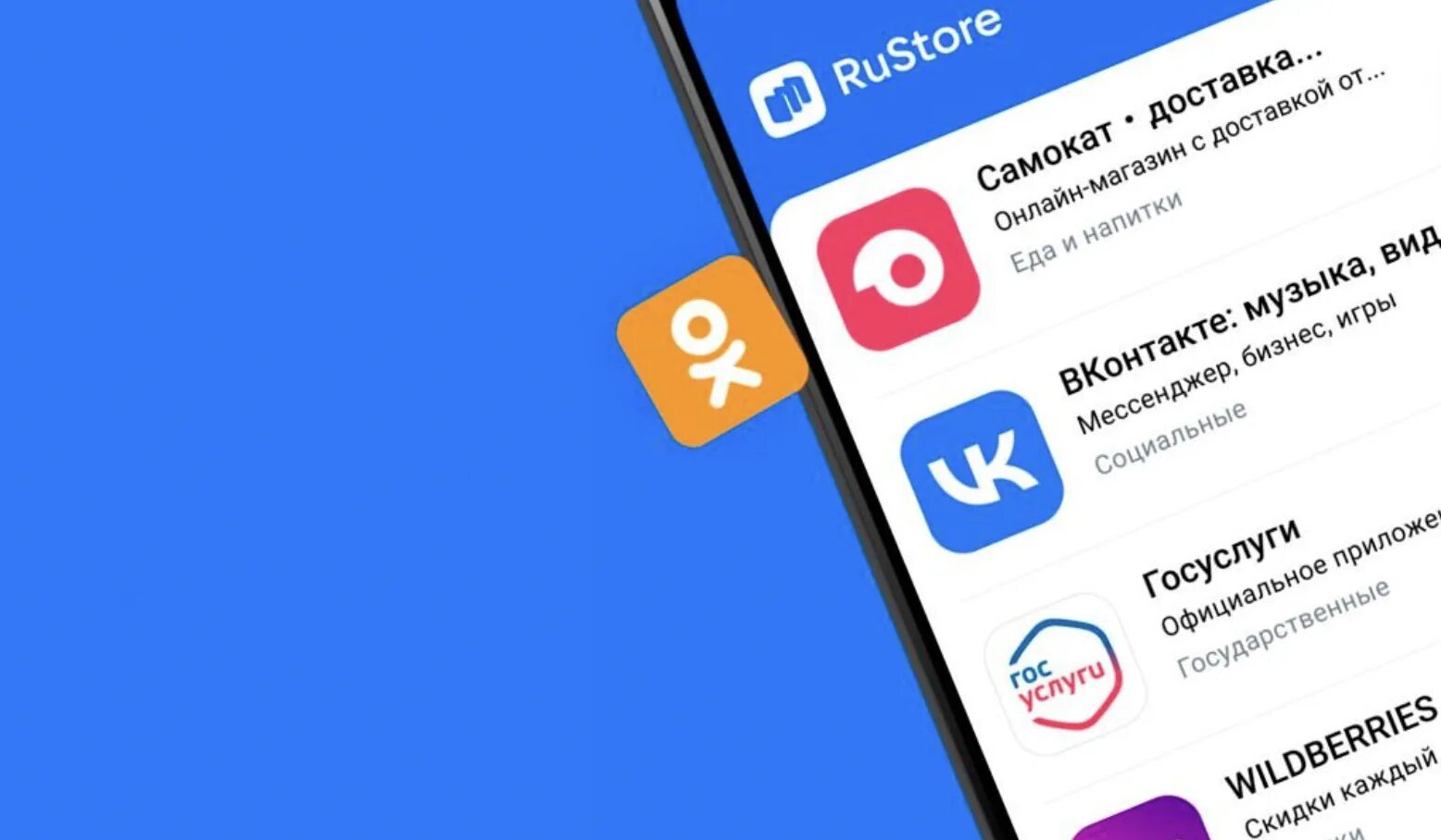 Включи бета версию. RUSTORE. Приложение Рустор для приложений. RUSTORE для Android. RUSTORE (русторе).