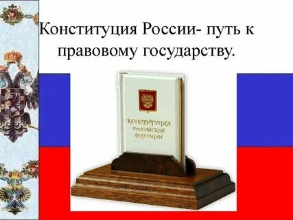 Светское образование конституция