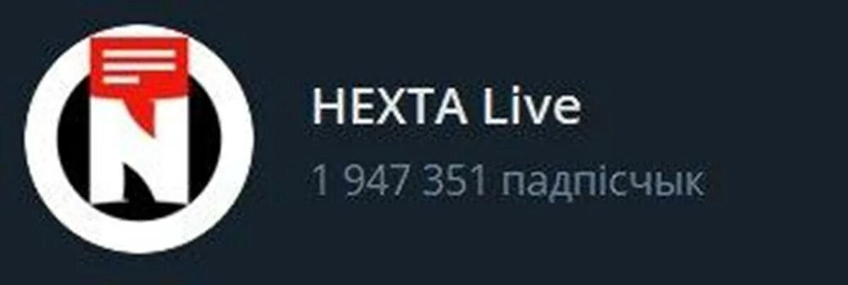 Нехта лайф. Nexta. канал nexta. нехта телеграмм. nexta лого.