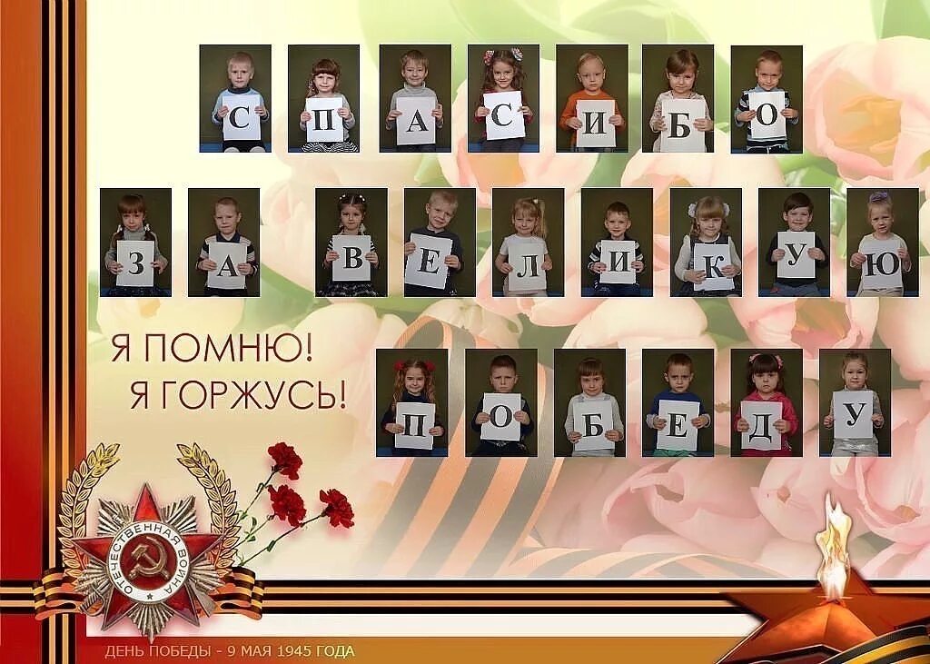 Мы помним первый и пятый наш класс