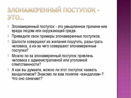 Какие поступки делает человека человеком