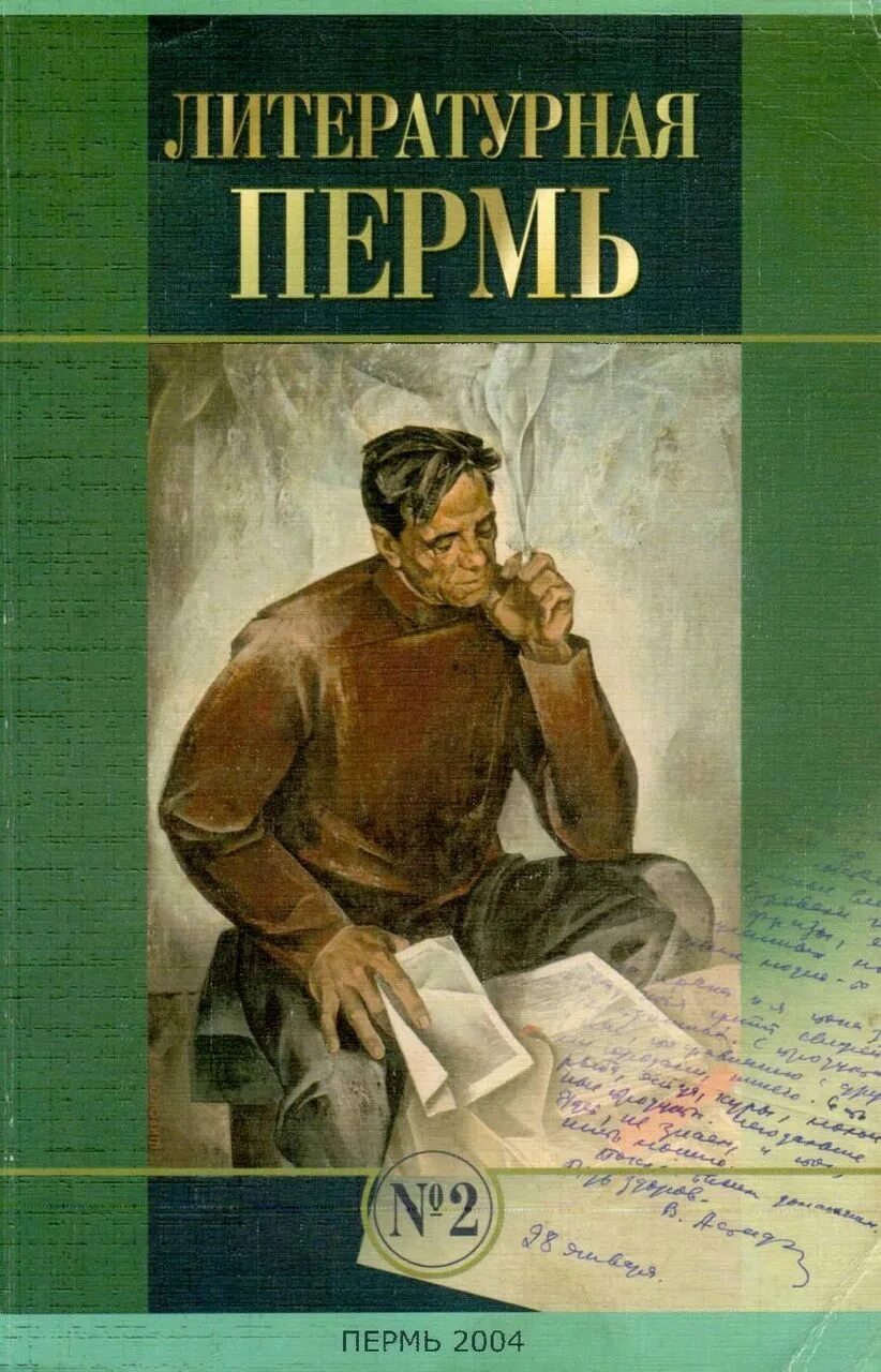 Две литературные. Две литературные. Шопен 1829. Роды и жарнылитературы. Литература второй половины 19 века.