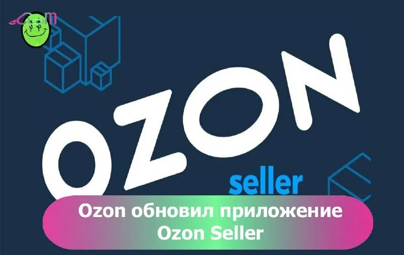 озон 10. Ui для вк. старое приложение озон. Ozon приложение. логотип приложения озон.