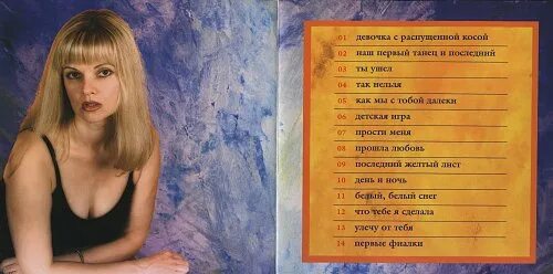 Девушка с распущенной косой мои губы трогала. Марина журавлева. марина журавлева девочка с распущенной косой. марина журавлева альбомы. подросток девочка с распущенной косой.