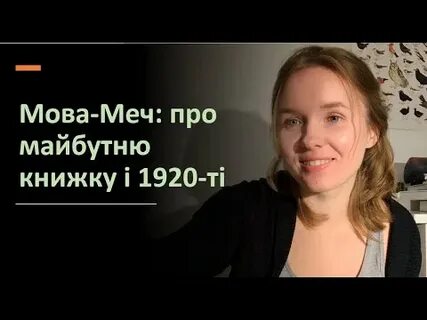 Мова меч