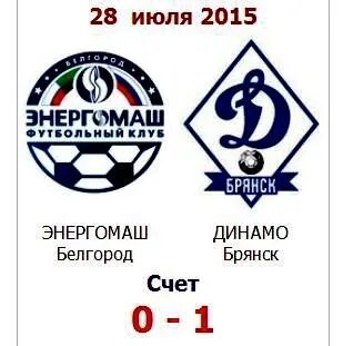 Отрадное брянск расписание