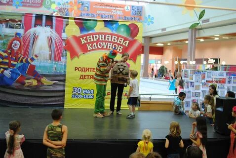 Карнавал центр