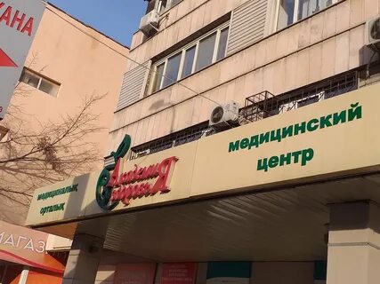 Академия здоровья 1