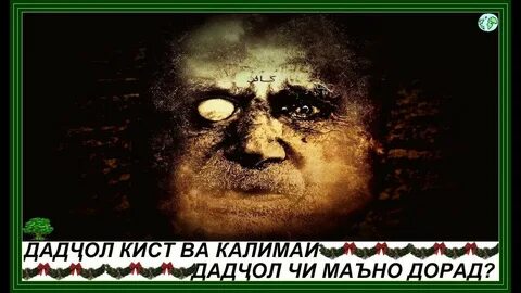 Чи чи маъно дорад