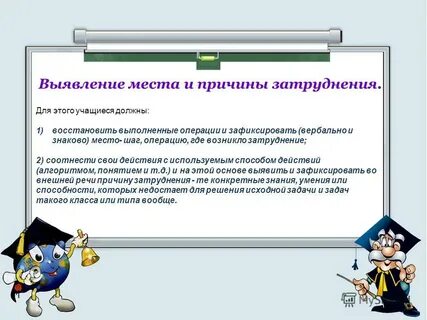 Испытывает трудности в решении задач