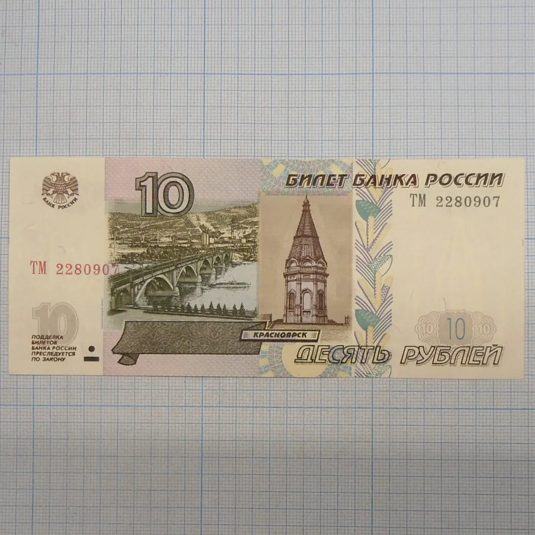 500 рублей 2004. 500 Рублей 2004 года. Бумажные 10 рублей с модификацией 2004 года. 500 Рублей 2004 года модификации. Купюра 500 рублей.