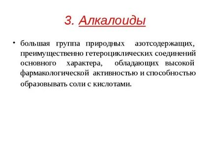 Фармакогнозия это