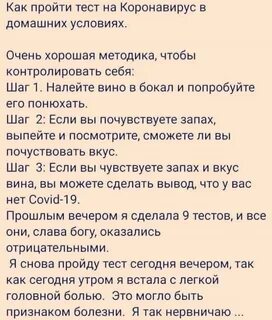 Почуить или почуять