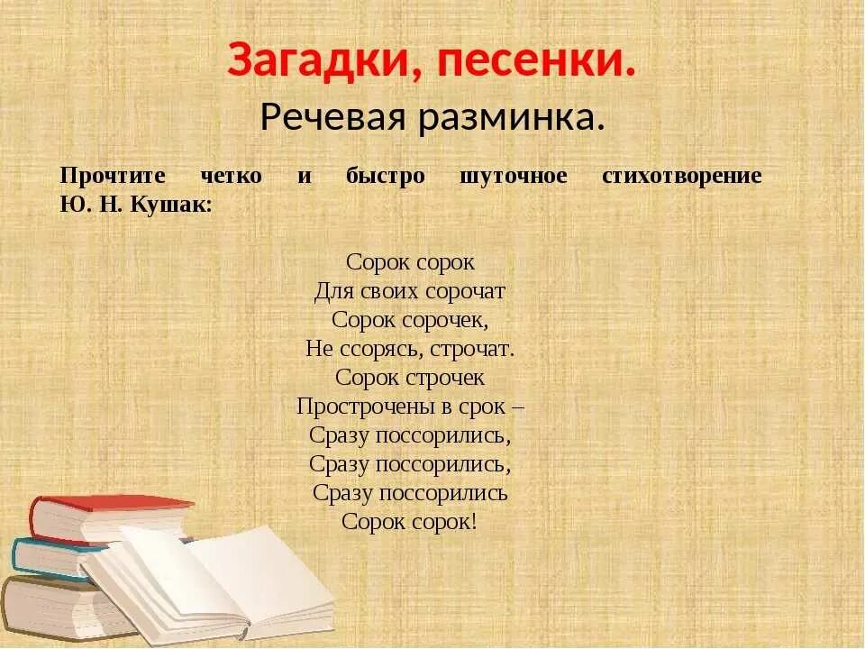 Загадки про музыкальные жанры. Загадки на тему поход. Загадки на музыкальную тему. Загадки про ноты. Загадка песни ночи.