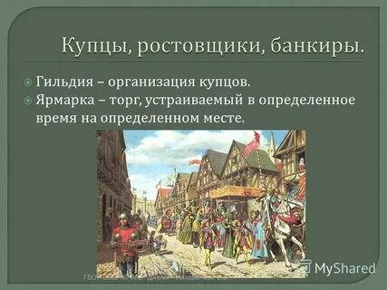 Почему горожане