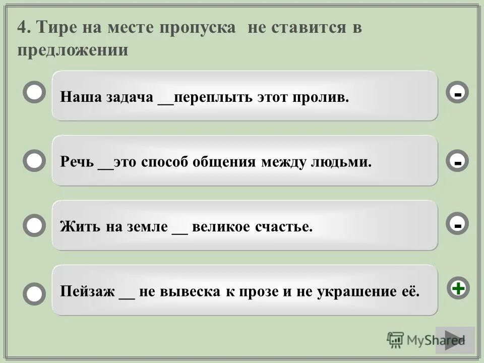 При пропуске слов например в неполном предложении