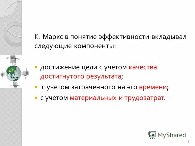 Антропология маркса. Термины маркса. Термины маркса. Понятие отчуждения в философии. Отчуждение по марксу простыми словами.