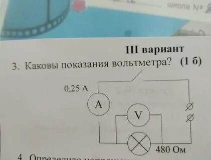 Определите показания амперметра если показания вольтметра 6