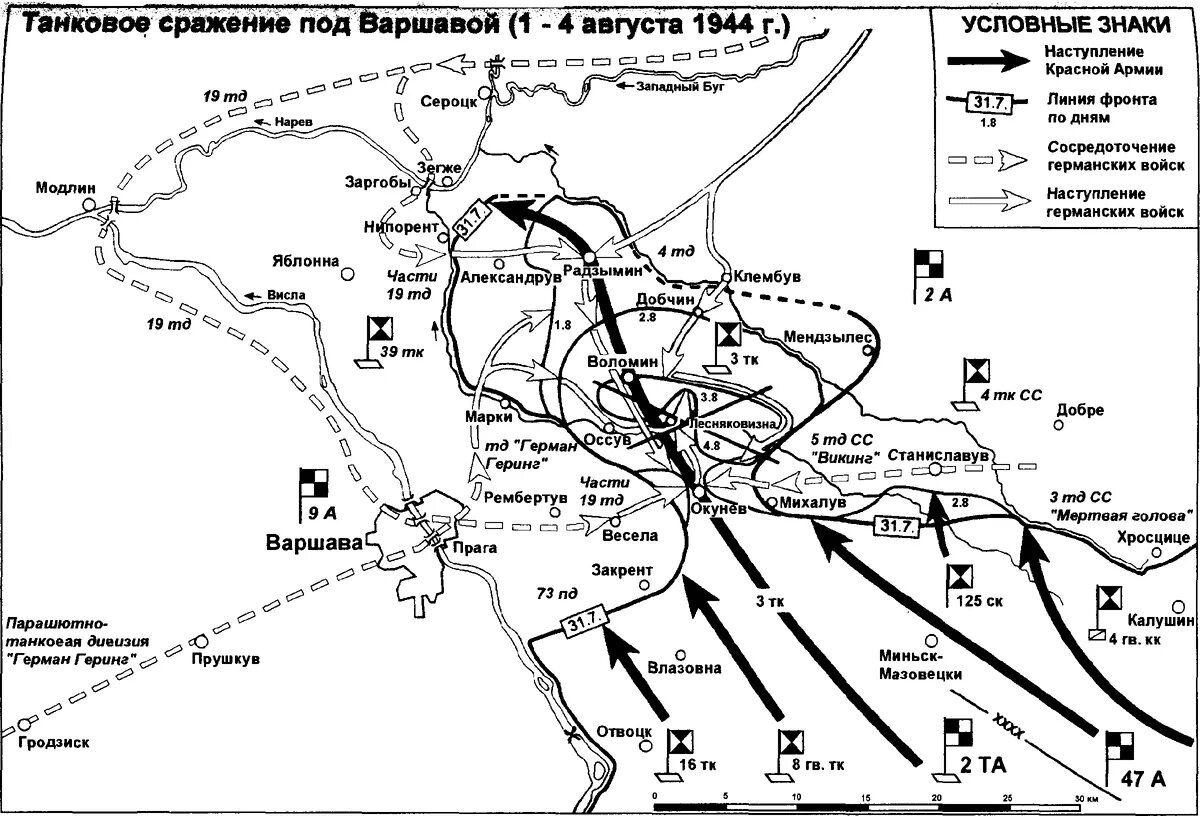 Сражения 1944. Битва при варшаве (1944). битва за варшаву 1944 на карте. освобождение варшавы 1945 карта. освобождение варшавы карта.