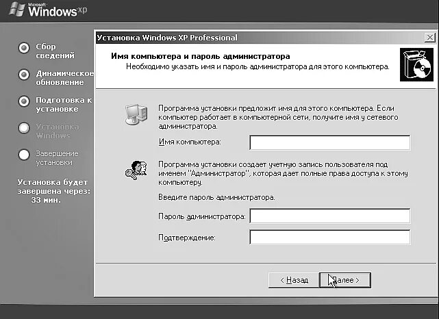 10. Windows xp pro sp3 rus. Установка windows 98. Установка windows 98. Windows xp пароль администратора.
