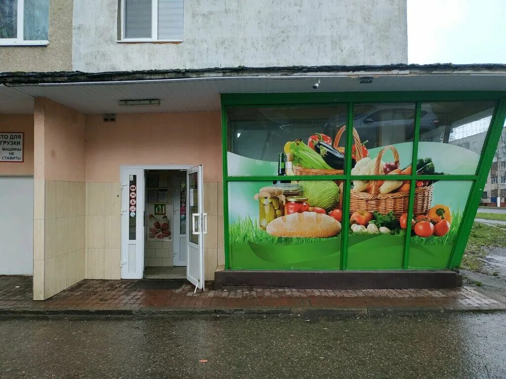 Магазин маяк на правде витебск. Продуктовые витебск. Витебск улица лахо лазо 82. Витебск, ул гагарина. Витебские продукты шрифты.