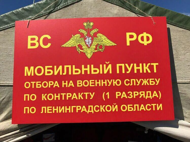 Пункт отбора нижний. Пункт отбора на военную службу по контракту. мобильный пункт отбора на военную службу. мобильный пункт отбора на службу по контракту. пункт отбора на военную службу по контракту эмблема.