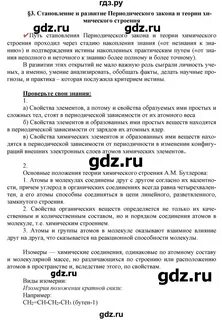 Номер 5 параграф 3 химия 9 класс