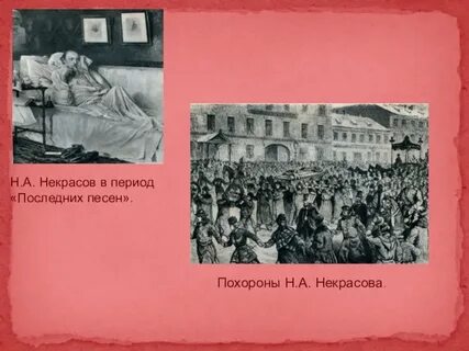 Период последних песен