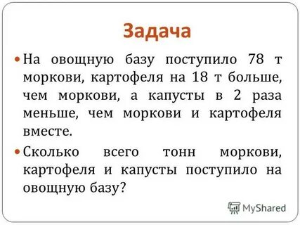 Все вместе сколько будет