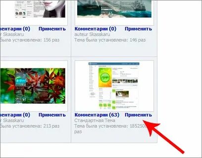 Изменение темы сайта