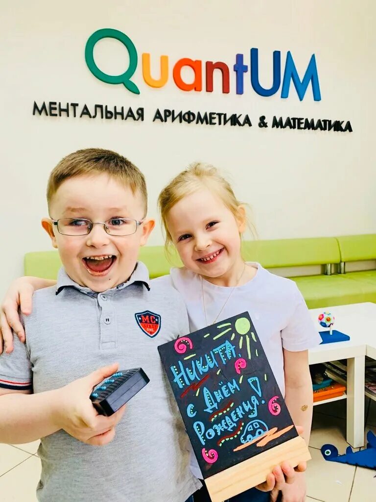 Quantum центр
