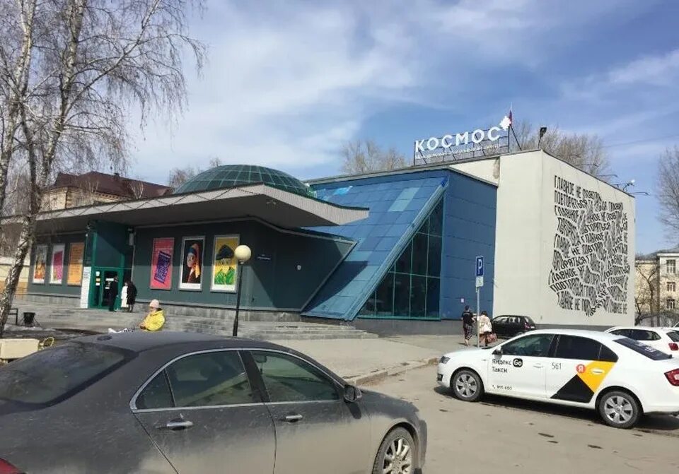 Panorama: Kosmos, theatre, Tyumen, Respubliki Street, 165А - Yandex Maps