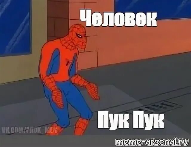 Что такое пук