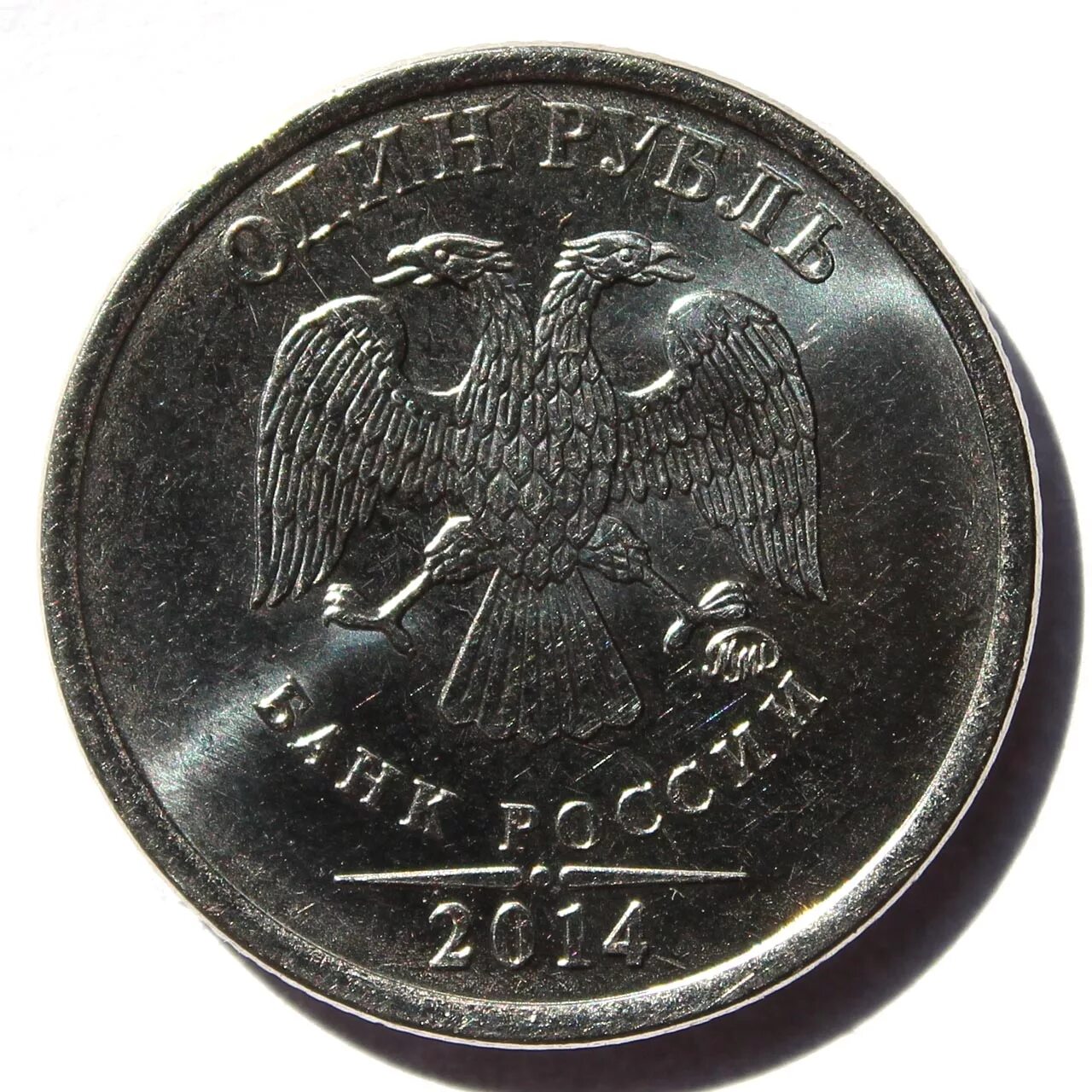 Монета 2014 г. Монета рубль 2014. Монета 1 рубль 2014ш. 1 Рубль 2014 ММД. 1 Рубль 2014 года ММД.