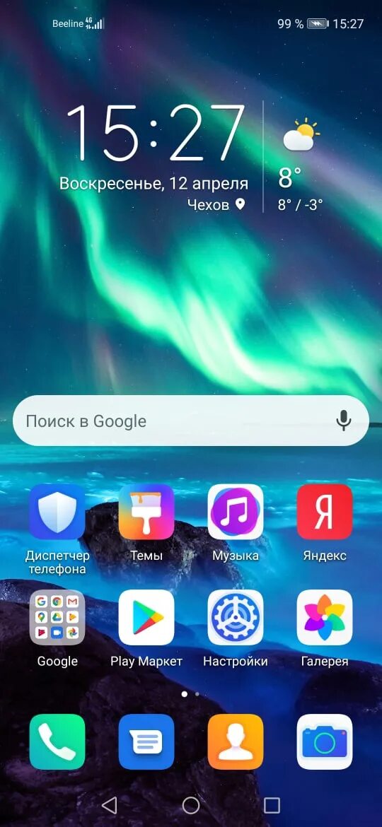 Появился значок volte. Volte хонор. Значок Волте на хоноре. Значок volte на экране Honor что это. Volte значок на телефоне.