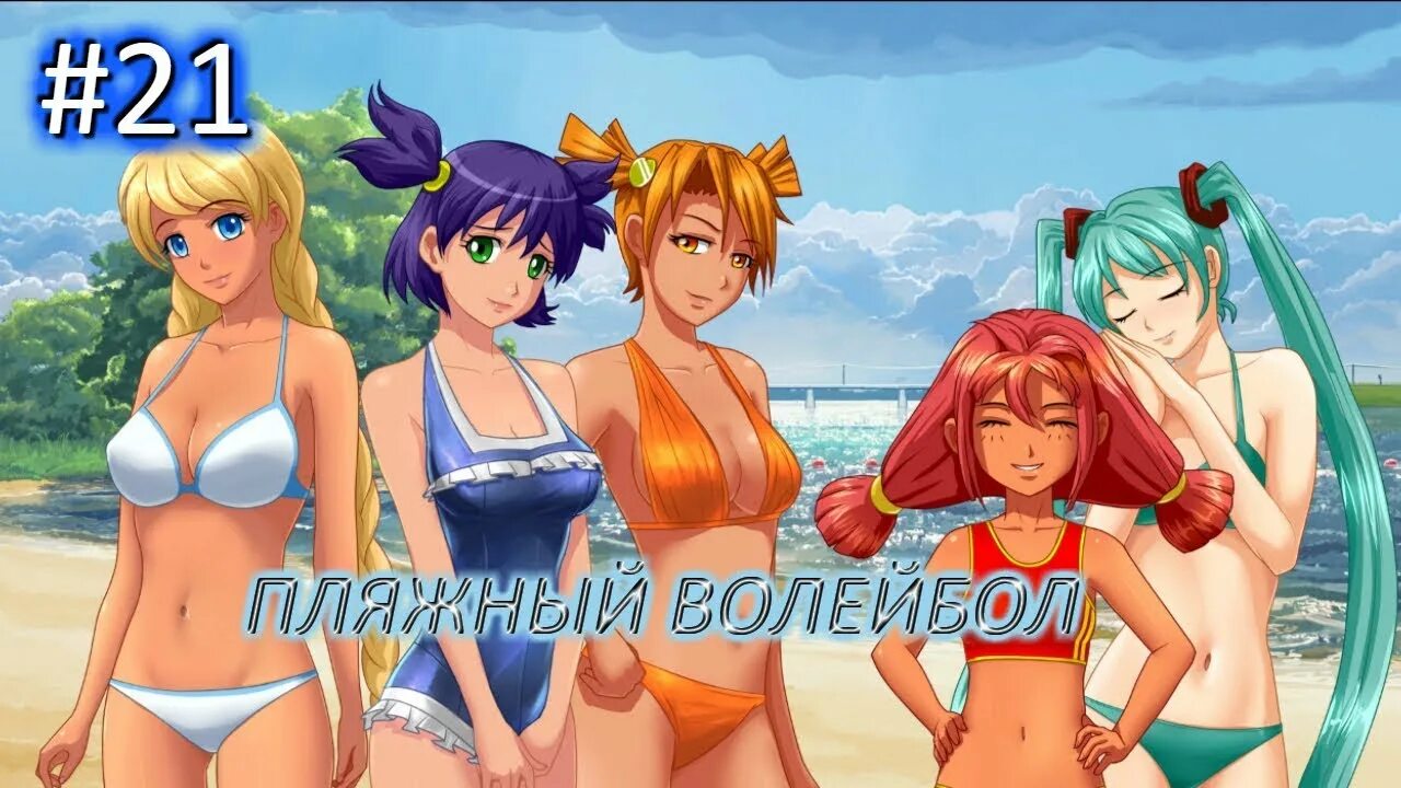 Мод бесконечно солнышко. Мод моё рыжее счастье бесконечное лето. бесконечное лето(everlasting summer)-мод:мое рыжее счастье 7. бесконечное лето мод моё маленькое счастье. моё рыжее счастье прохождение.