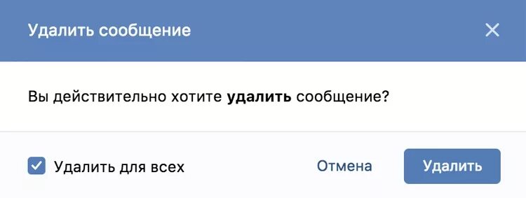 Ошибка ВК. Ошибка загрузки ВК. Вы уверены что хотите удалить. Сообщение удалено ВК. Удаление сообщений в вк