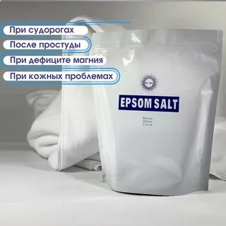 Английская соль как принимать