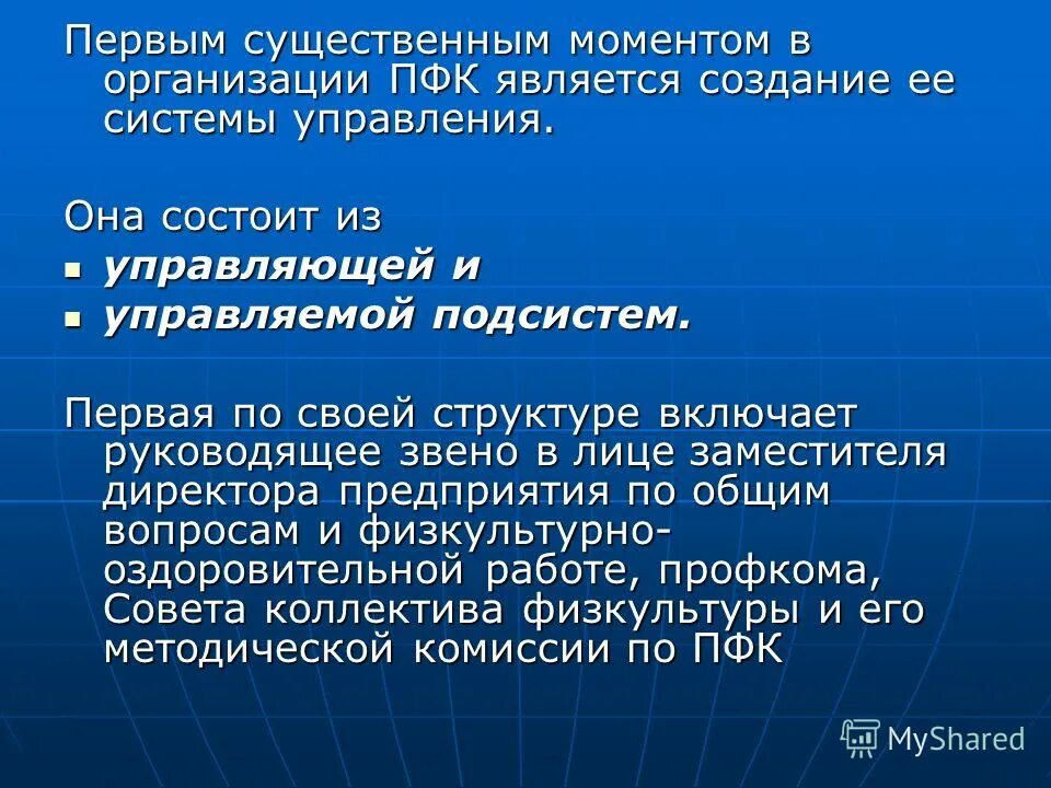 К средствам прикладной физической культуры относятся. Профессионально-прикладная физическая. К средствам прикладной физической культуры относятся. Профессионально прикладная физ подготовка. К средствам прикладной физической культуры относятся.