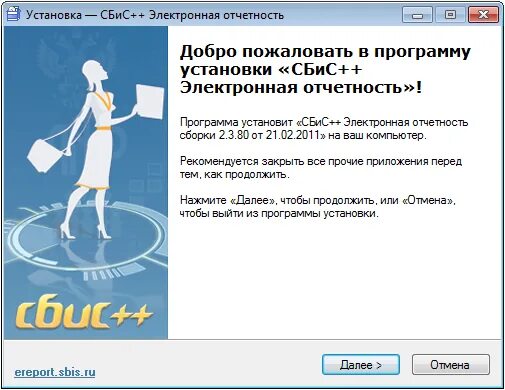 Сбис эдо. Система автоматизации сбис. Программы для электронной отчетности. Программа для сдачи отчетности. Отчетность через интернет.